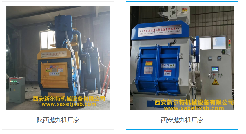 陕西抛丸机厂家 陕西抛丸机厂家